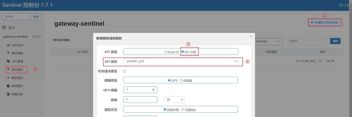 深入了解Gateway网关配置参数的重要性（探索Gateway网关配置参数对网络安全和性能的影响）