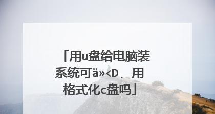 U盘重装系统（简易教程）