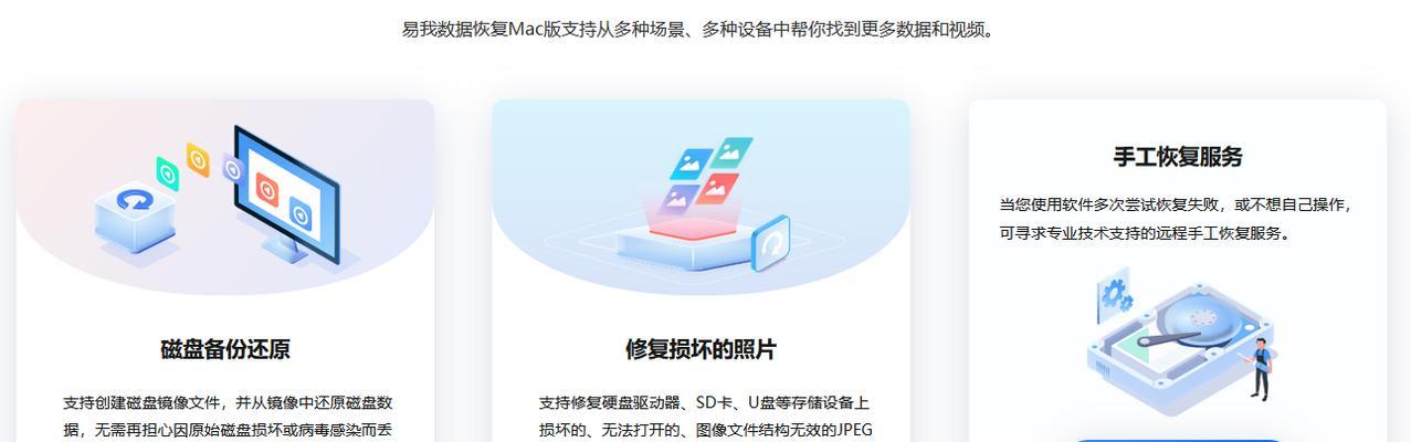 选择合适的U盘数据恢复软件（挑选最适用的U盘数据恢复软件的关键因素及推荐软件）