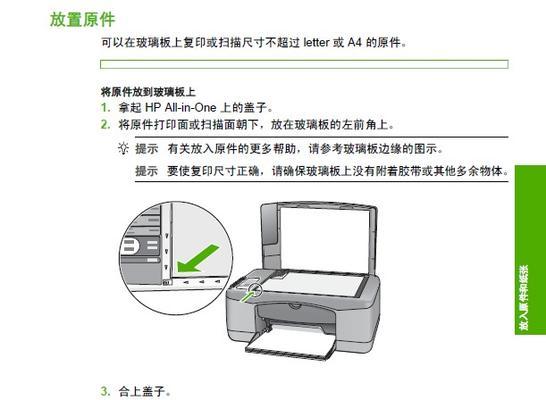 电脑连接打印机的操作步骤（简单易懂的教程帮助你连接电脑和打印机）