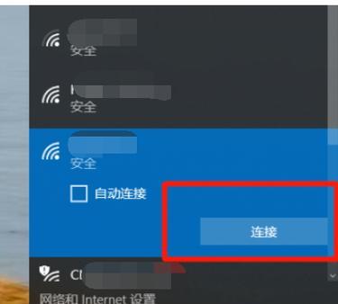 电脑无法连接WiFi的解决方案