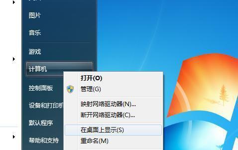 Win7桌面图标消失的原因及恢复方法详解（Win7桌面图标消失可能是什么原因）