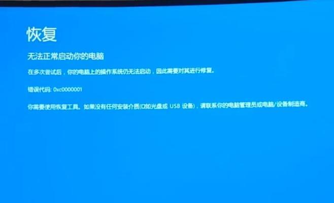 Win10持续收集错误导致系统频繁重启（探究Win10错误收集功能对系统重启的影响）