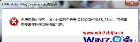 解决Win7缺失DLL文件的一键修复方法（快速修复Win7系统中缺失的动态链接库文件）