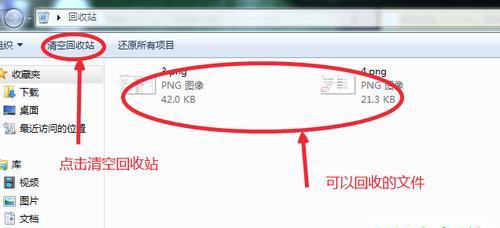 回收箱中的文件如何恢复（利用回收箱恢复已删除的文件的方法与技巧）