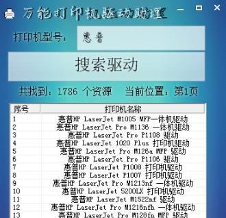 驱动精灵万能网卡版使用教程（一步步教你使用驱动精灵万能网卡版）