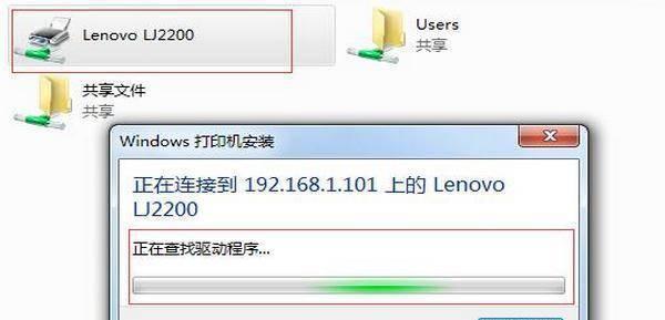 Win7电脑打印机安装指南（简易步骤教你如何将打印机连接到Win7电脑）