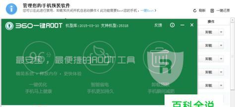 手机ROOT成功率100%，这些软件助你轻松实现（无需费力尝试）