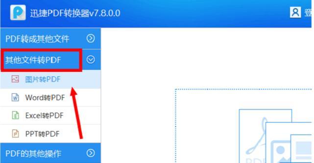 手机图片格式转换方法大全（快速解决不同手机图片格式的转换问题）