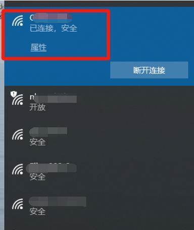 如何用笔记本电脑开设WiFi热点连接（快速方便地分享网络连接）