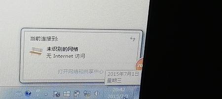 解决Win7网络连接问题的方法（Win7系统中遇到感叹号无法上网怎么办）