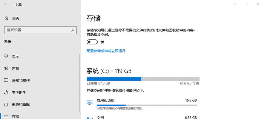 电脑存储空间不足的解决方案（让您的电脑重新焕发活力的存储空间增加方法）