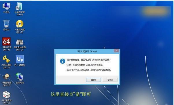 用Win10镜像文件安装系统的完全指南（一步步教你如何使用Win10镜像文件轻松安装系统）