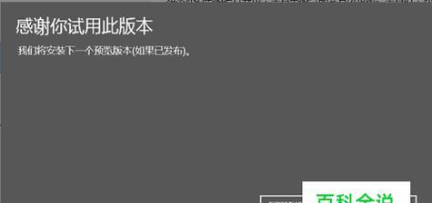 Win10所有版本号详解（Win10版本号）