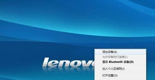 如何更新Win7蓝牙驱动（轻松解决Win7蓝牙驱动更新问题）