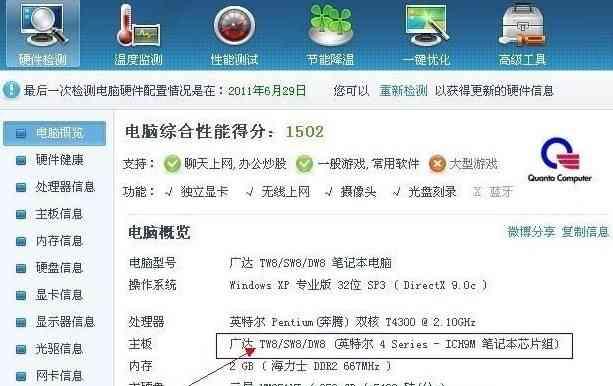 如何查看电脑配置型号（掌握电脑配置型号）
