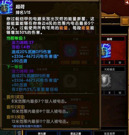 火炬之光2洗点药水mod（解放你的能力点分配）