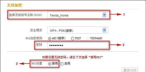 Tenda腾达无线路由器设置指南（轻松实现高速无线网络覆盖）