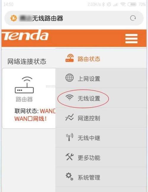 电脑修改路由器WiFi密码的方法有哪些？简单操作