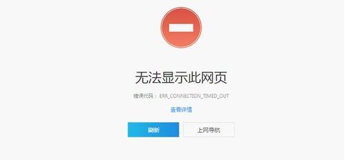 WiFi已连接不可上网DNS异常怎么办？解决DNS异常的方法是什么？