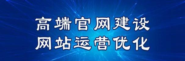 公司做网站的好处有哪些？网站对企业的优势是什么？