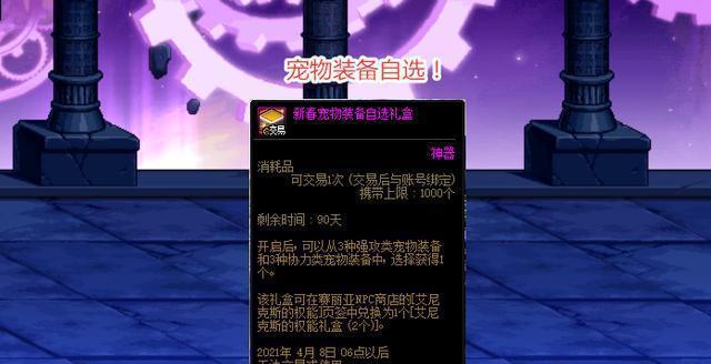 DNF蓝色徽章镶嵌什么部位？徽章镶嵌推荐是什么？