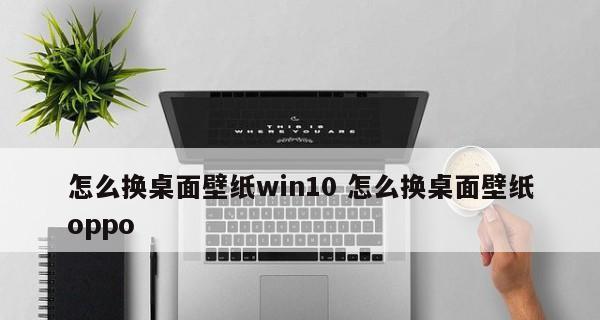 Win10桌面图标字体大小怎么调整？调整方法是什么？