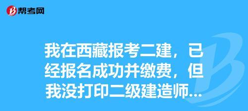 报考二建的报名条件是什么？二级建造师报考要求详解