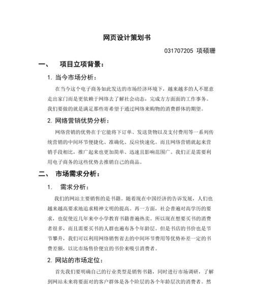 网站制作费用及后期运营方案是什么？网站成本与运营策略