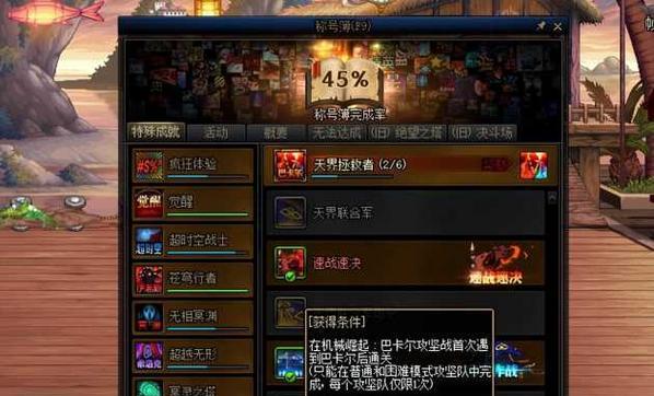 DNF天界怎么去不了？解决无法进入天界的方法