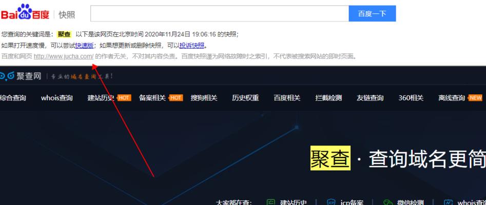 怎么查网站是不是正规网站？网站合法性查询方法