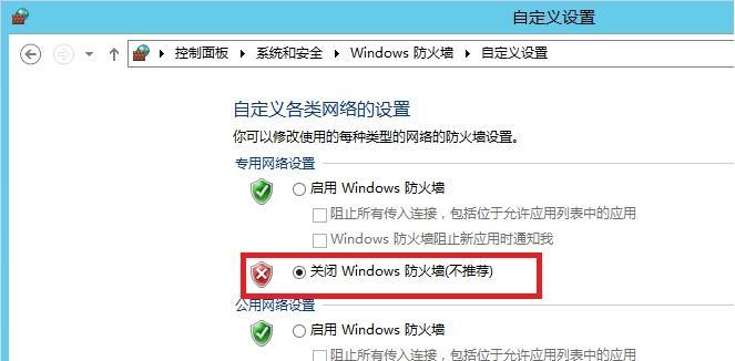 Microsoft防火墙怎么关闭？关闭防火墙步骤