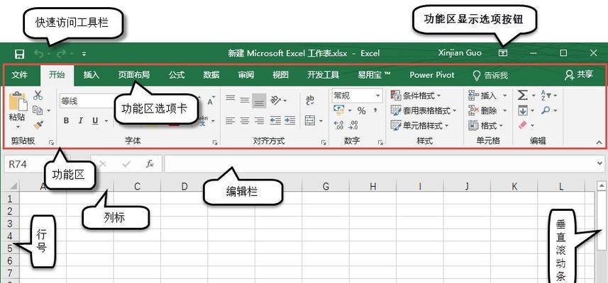 电脑新手如何学做表格？表格制作教程是什么？