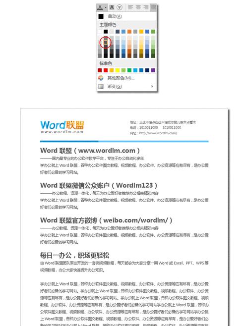 Word文档如何排版整齐？Word文档排版方法是什么？