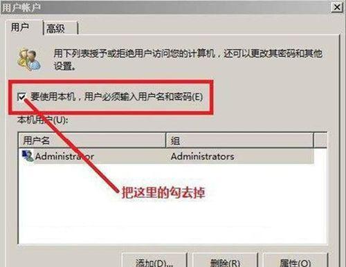 win7如何取消开机密码设置？win7开机密码取消方法是什么？