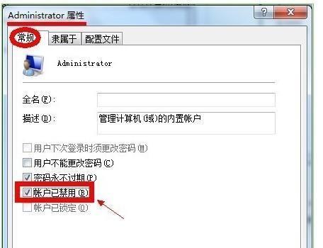 administrators权限如何解除？administrators权限解除方法是什么？