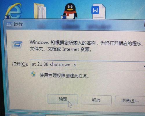 win7定时关机怎么取消？win7定时关机取消方法是什么？