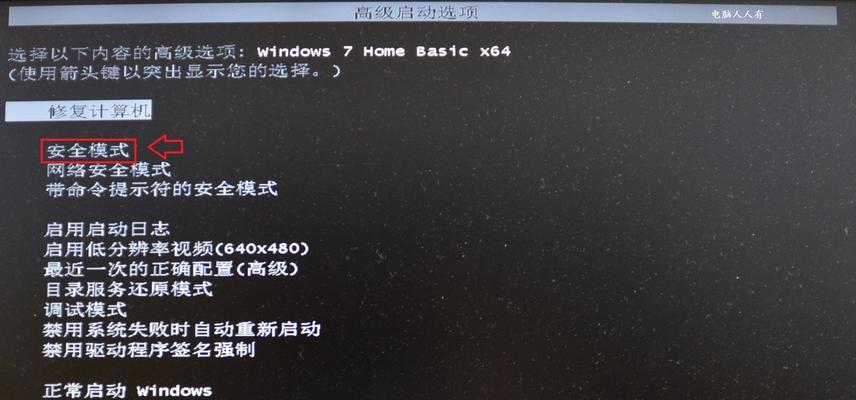 win7按F8进不了安全模式解决方法是什么？win7安全模式进入问题解决步骤有哪些？