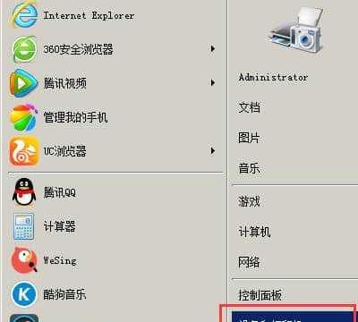 win7蓝牙如何打开连接？win7蓝牙连接方法是什么？