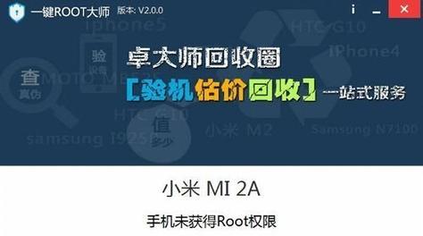 手机一键破解root权限方法是什么？手机root权限破解方法是什么？