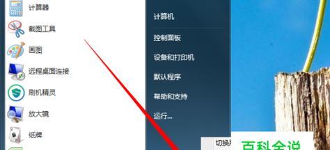 win7开机无限循环重启解决方法是什么？win7无限重启问题解决步骤有哪些？