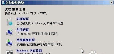 新手win7如何一键还原电脑系统？win7一键还原方法是什么？