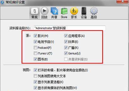 win7 iTunes备份路径更改方法是什么？iTunes备份路径更改步骤是什么？