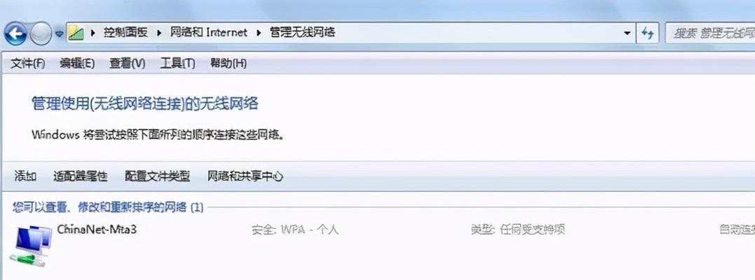 台式电脑连不上WiFi解决方法是什么？台式电脑WiFi连接问题解决步骤有哪些？