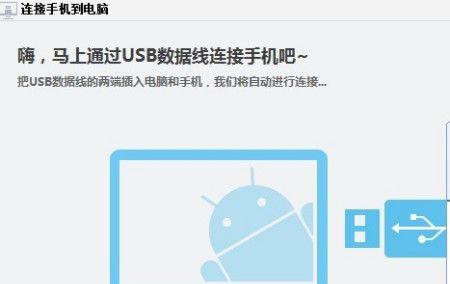 手机USB连接电脑上网设置教程是什么？手机USB连接电脑上网设置方法是什么？