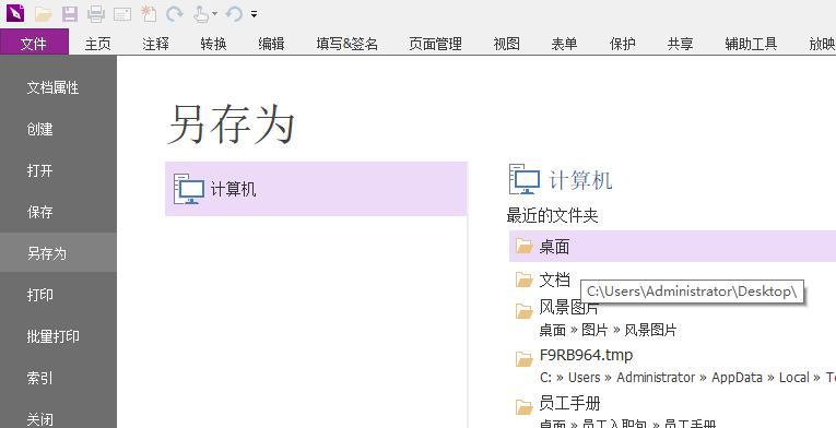 pdf如何免费转换成word不限页数？pdf转word免费方法是什么？