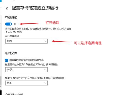 电脑c盘满了如何解决问题？c盘空间清理方法是什么？