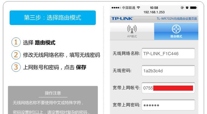 手机如何设置tplink路由器？手机tplink路由器设置教程是什么？