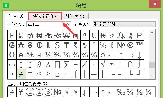 省略号如何输入？省略号输入方法是什么？