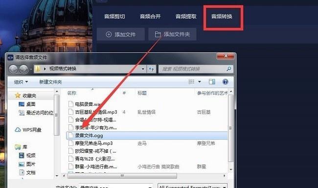 音乐转换成mp3格式的操作步骤是什么？如何快速完成转换？